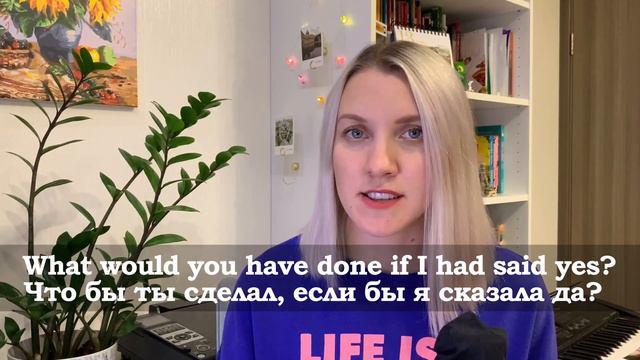 ЧТО ТАКОЕ WOULD? смотреть онлайн