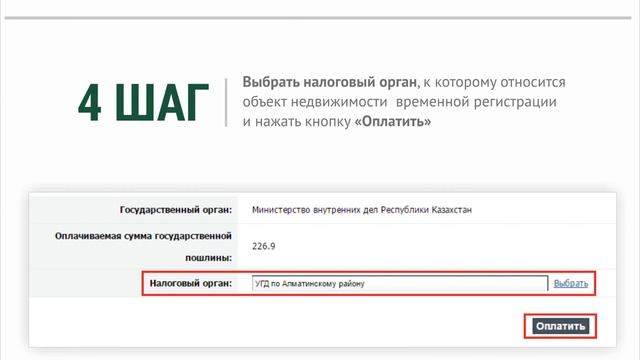 9 Инструкция для собственников жилья по временной регистрации по месту жительства онлайн смотреть онлайн