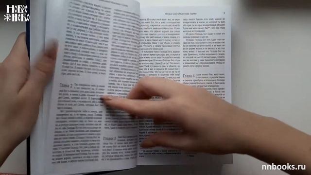 Библия. Подарок на Рождество смотреть онлайн