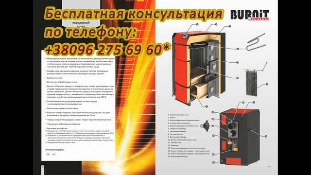 Купить Котел дон смотреть онлайн