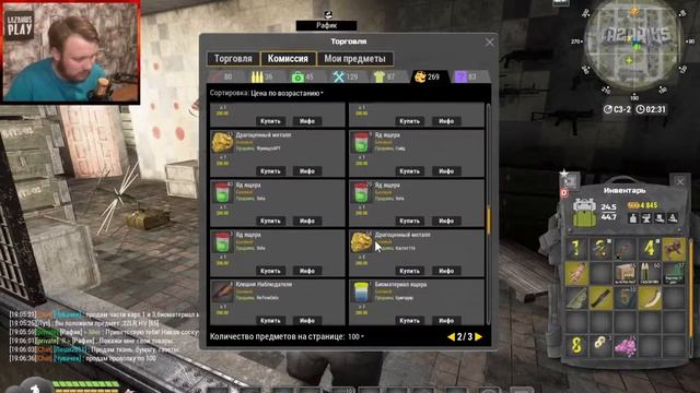 ПРОДВИГАЕМСЯ В ГЛУБЬ #2 © Will To Live Online (СТАЛКЕР ОНЛАЙН) смотреть онлайн