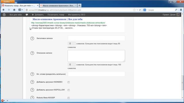WooCommerce - наполнение магазина товарами