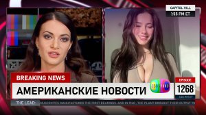 CSBSVNNQ Американские новости — выпуск #1268 от 31.05.2024