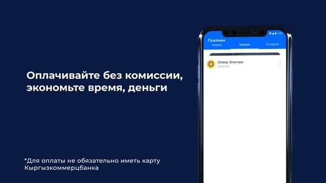 Мобильное приложение KKB от Кыргызкоммерцбанка смотреть онлайн
