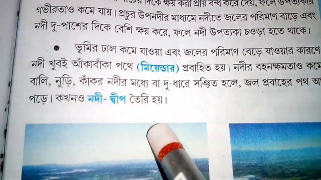 Class7 geography 5th chapter easy discussion part 3 смотреть онлайн