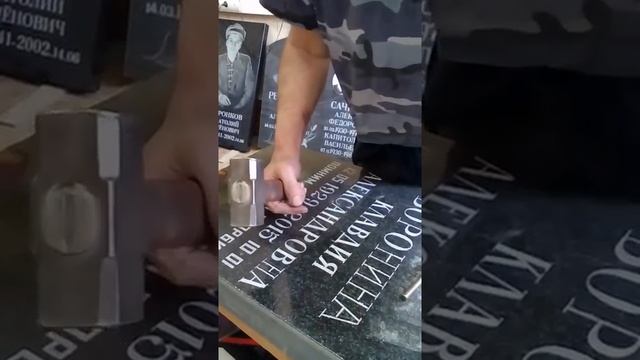 Памятники.Ручная гравировка. смотреть онлайн