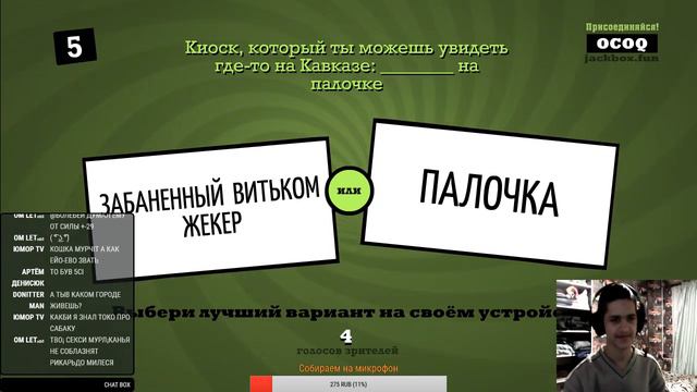 Стрим по The jackbox party pack 3 смотреть онлайн