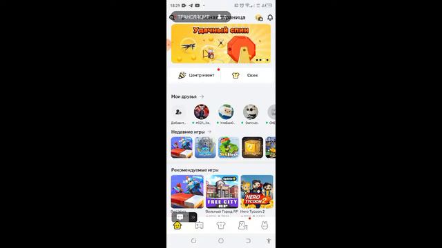 ОПЯТЬ СТРИМ смотреть онлайн