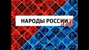 Татары. Вторые по численности после русских. Народы России.
