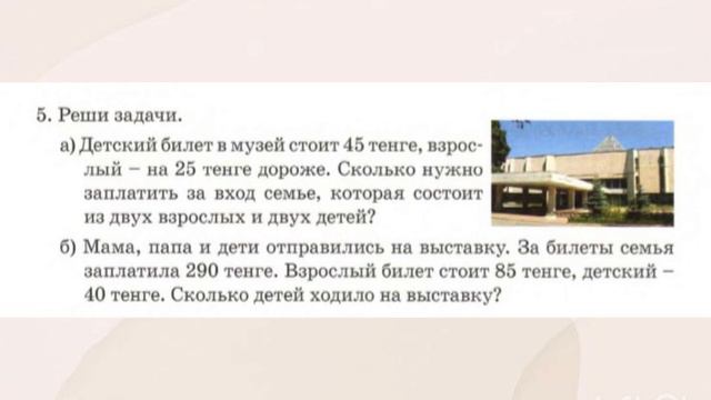 Математика 3 класс Урок 120 Алгоритм письменного умножения и деления #математика#3 класс смотреть онлайн