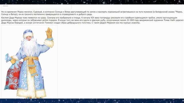 ОТКУДА ВЗЯЛСЯ ДЕД МОРОЗ? смотреть онлайн