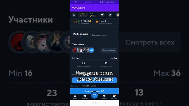 Как участвовать в турнирах vvvgamers без подписки смотреть онлайн