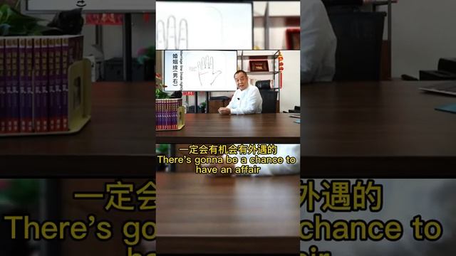 還不趕緊看下你老公的手??#風水師傅 #風水 #國學 #易經 #八字 #命理 #熱門 смотреть онлайн