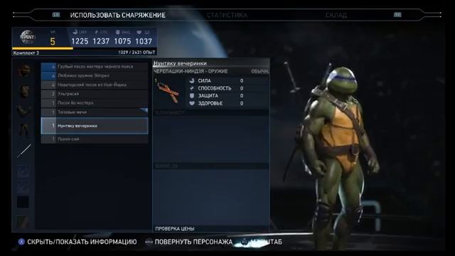 Injustice 2 ОТКРЫВАЕМ ВСЕХ ЧЕРЕПАШЕК/МЕНЯЕМ ЧЕРЕПАШЕК смотреть онлайн