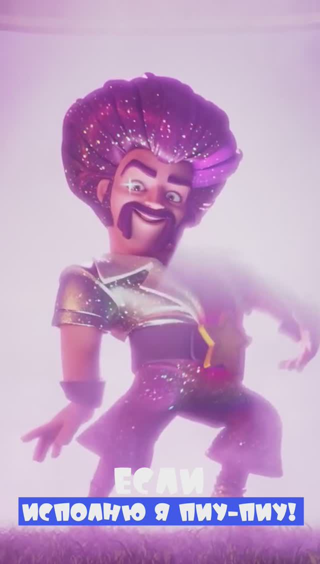 🎵 Веселая Песенка Пиу-Пиу | Clash Royale смотреть онлайн