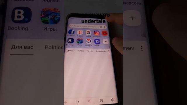 если вам нужно скачать undertale Там где Санс Если Вы его знаете то обращайтесь ко мне смотреть онлайн