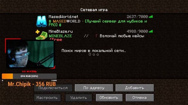 Стрим Майнкрафт смотреть онлайн