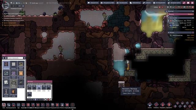 Oxygen Not Included #3 Сжиматели воды и ванна