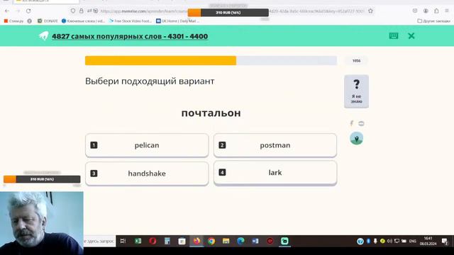 Стрим 44 - Учим 5000 слов - Английский - быстро и надежно смотреть онлайн