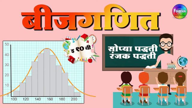 10th Class | वर्ग समीकरणे, अवयव | इयत्ता १० बीजगणित लवकरच शिका। important algebra formula смотреть онлайн