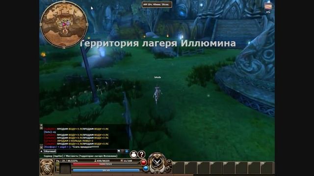 R2 Online Hacked (разгон статов) - как это работало смотреть онлайн
