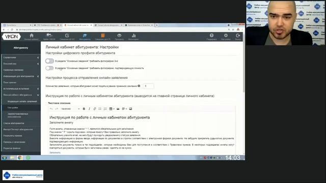 Р.К. Вильданов Использование возможностей VIKON для размещения информации на сайтах вузов в раздел смотреть онлайн