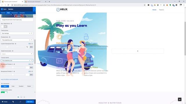 SP Page Builder Pro 3.6.8 / Обновление / Долгожданные функции