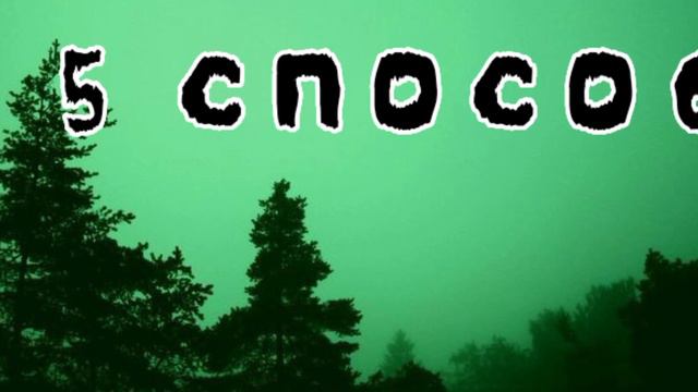 ЧТО ДЕЛАТЬ КОГДА СКУЧНО?? 8 способов ( мое первое видео) | High school 2018 смотреть онлайн