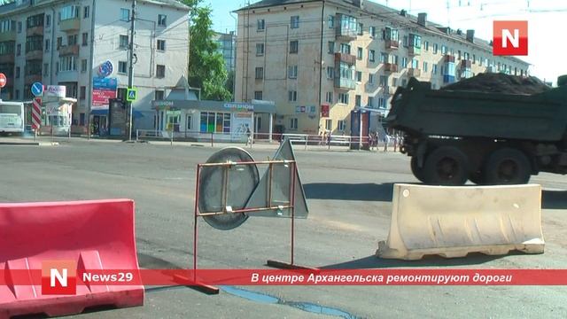 Ремонт дороги в Архангельске смотреть онлайн