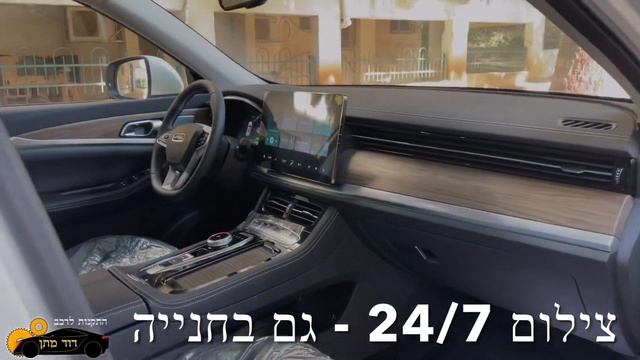 סקייוול ET5 - מצלמת דרך - SKYWELL ET5 2022 смотреть онлайн
