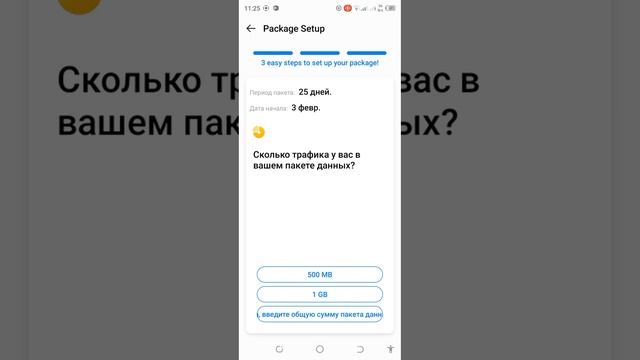 Экономия Мобильного трафика в смартфоне Tecno смотреть онлайн