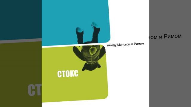 Молочные берега смотреть онлайн