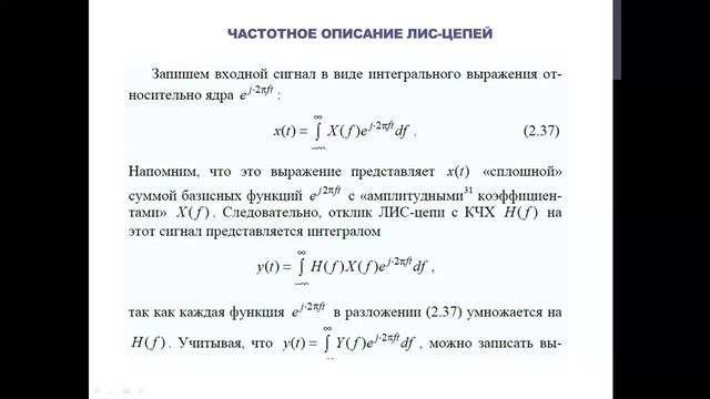 Бакалавриат_РЭТ_Семестр 5_Теория электрической связи_Сигналы и их математические модели смотреть онлайн