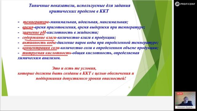 17) План управления опасностями.