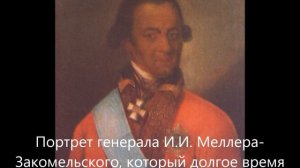 Предки Пушкина  Часть 8