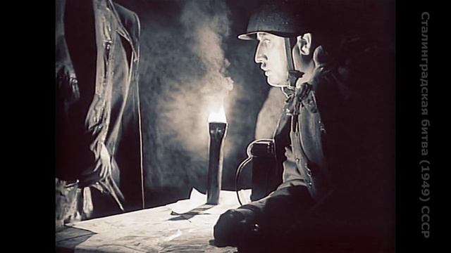 Сталинградская битва (1949). СССР. 2 серия (1 часть из 4) смотреть онлайн