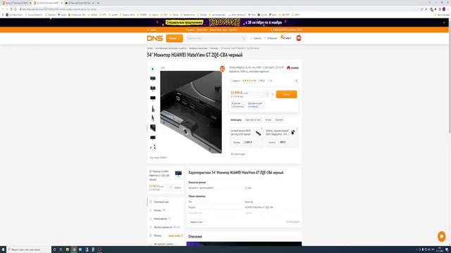 34" Монитор HUAWEI MateView GT ZQE-CBA ОЗОР или СОВЕТ смотреть онлайн