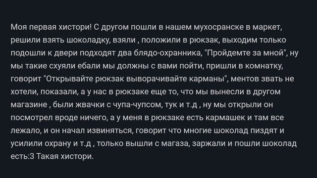 РЕАЛЬНЫЕ ИСТОРИИ ШОПЛИФТЕРОВ #2 смотреть онлайн