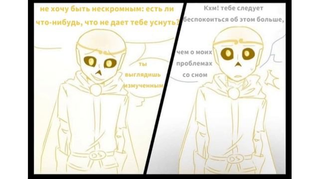 Озвучка комикса по ДастБлу Глава 16 Устойчивость смотреть онлайн