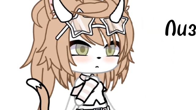 ☘️имя автора☘️ смотреть онлайн