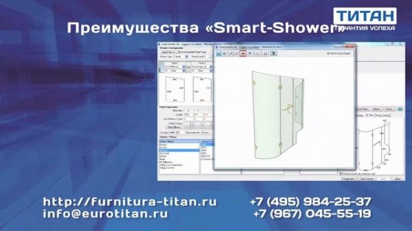 Презентация Smart-Builder в России