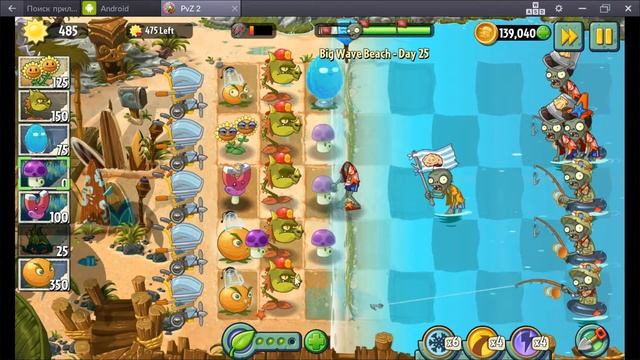 Растения против Зомби 2 ПЛЯЖ БОЛЬШОЙ ВОЛНЫ (уровни 25 - 26) #49 смотреть онлайн