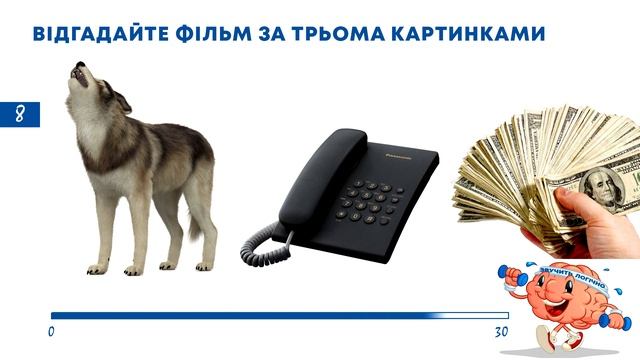ВГАДАЙ ФІЛЬМ за 3 КАРТИНКАМИ - Український квіз смотреть онлайн