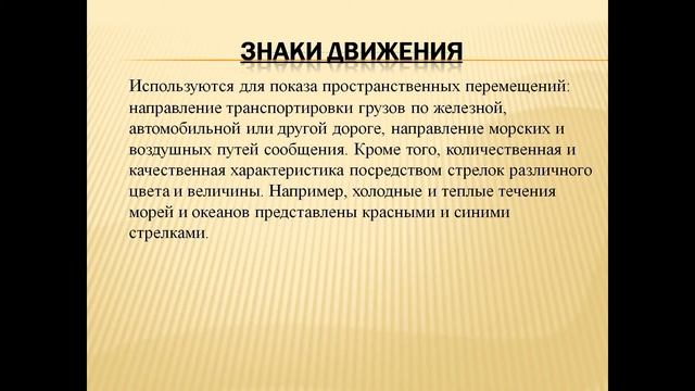 География, 1 четверть, 8 класс, 6 урок смотреть онлайн