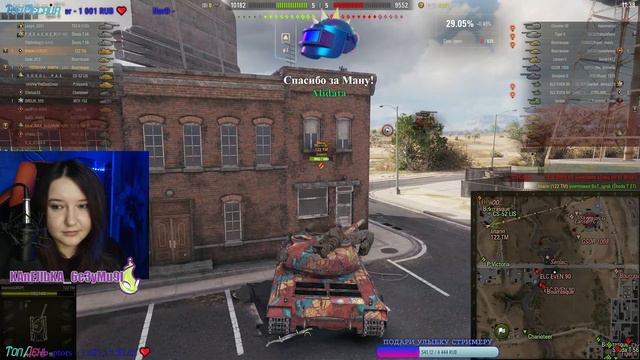 Кусь/Общаемся и играем в World of Tanks смотреть онлайн