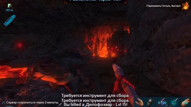 Ark Mobile - Лавовая пещера смотреть онлайн