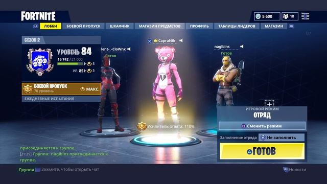 Играю с братаном (Обновление Fortnite) (PS4 Pro) смотреть онлайн