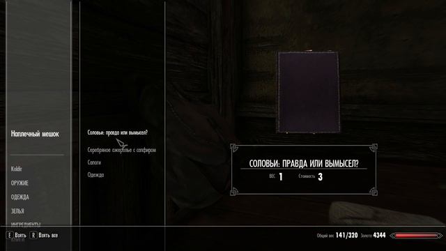 The Elder Scrolls V: Skyrim. Special Edition №6 «Штурм Златоцвета» смотреть онлайн