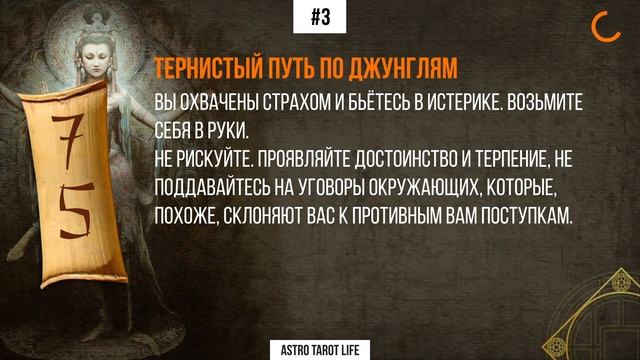 Гадание Гуань-Инь смотреть онлайн