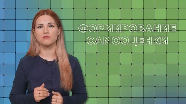 08. Шитц В.А. Детская самооценка смотреть онлайн